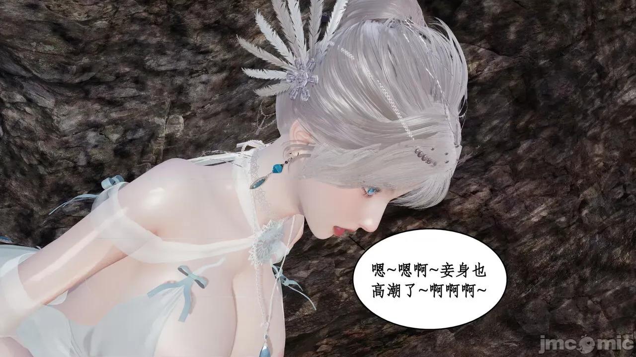 神州仙女录 [ytyty] 神州仙女录 01-11 第177页