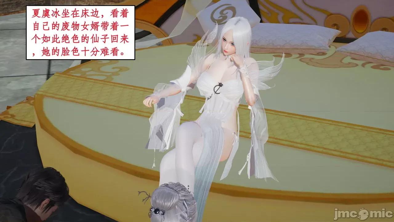 神州仙女录 [ytyty] 神州仙女录 01-11 第183页