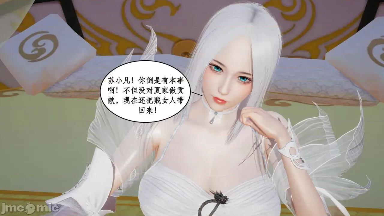 神州仙女录 [ytyty] 神州仙女录 01-11 第184页