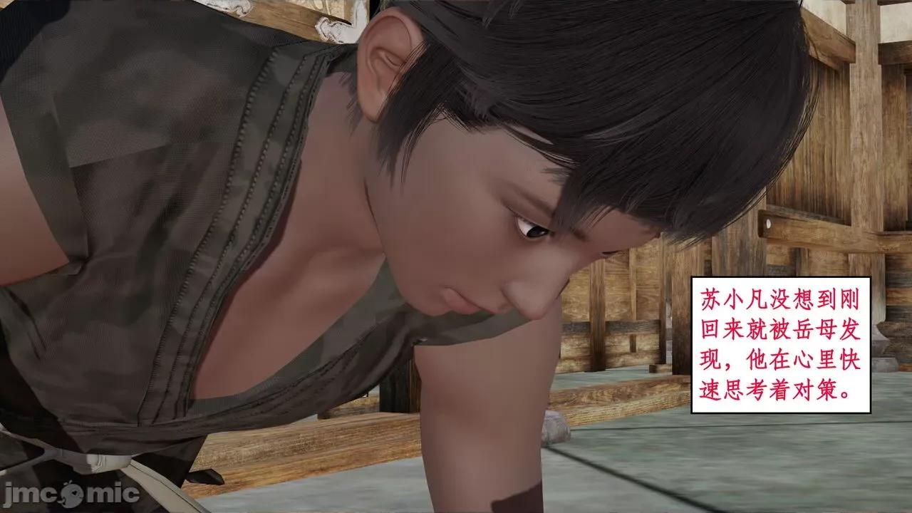神州仙女录 [ytyty] 神州仙女录 01-11 第185页