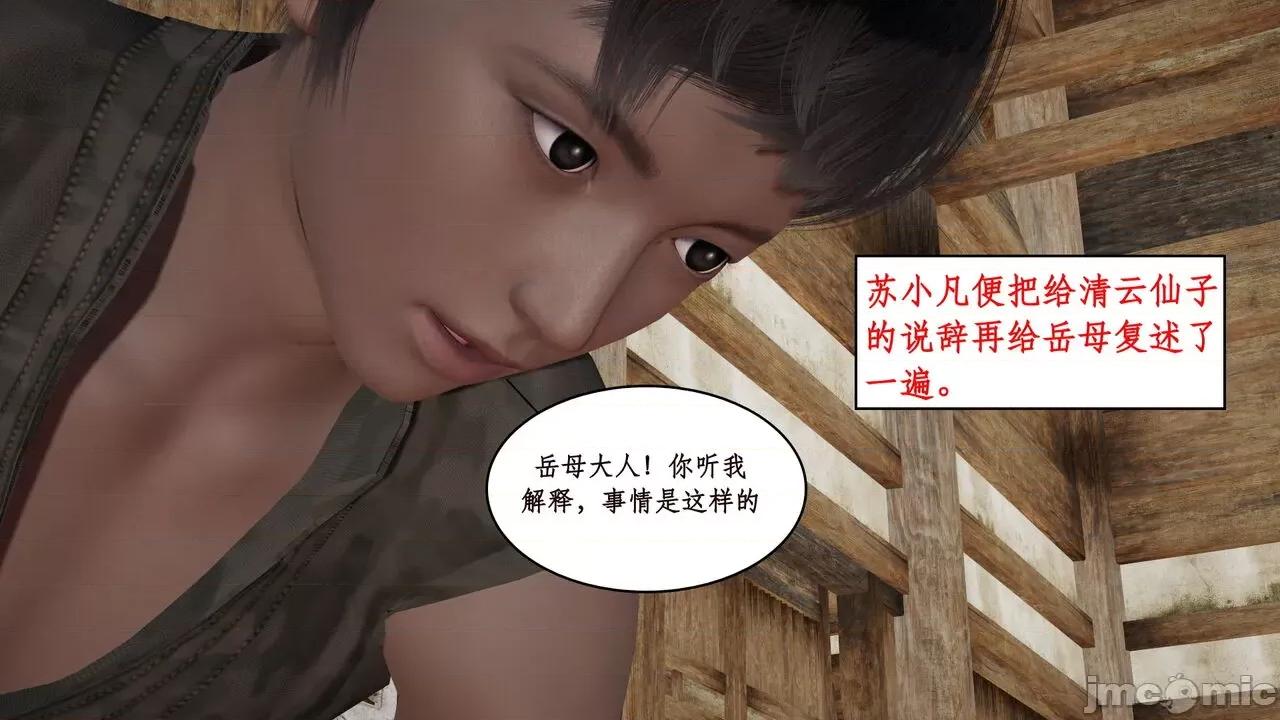 神州仙女录 [ytyty] 神州仙女录 01-11 第186页