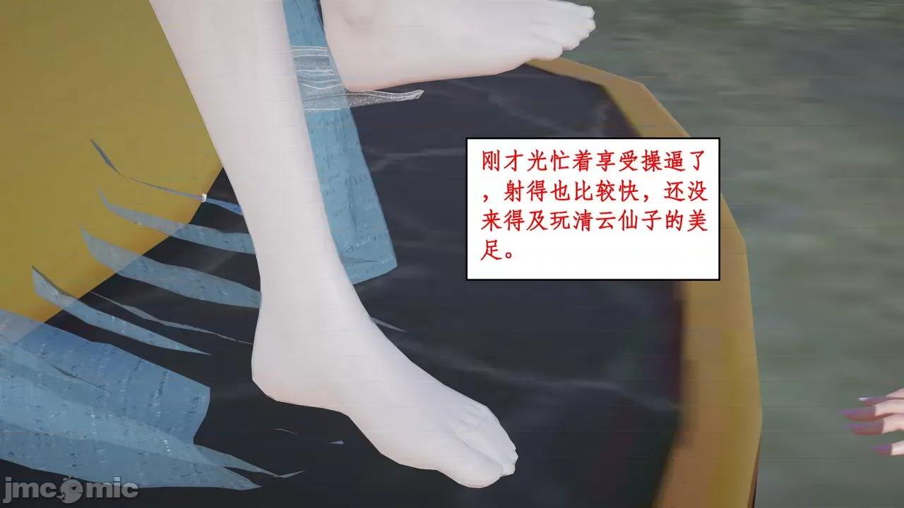 神州仙女录 [ytyty] 神州仙女录 01-11 第189页