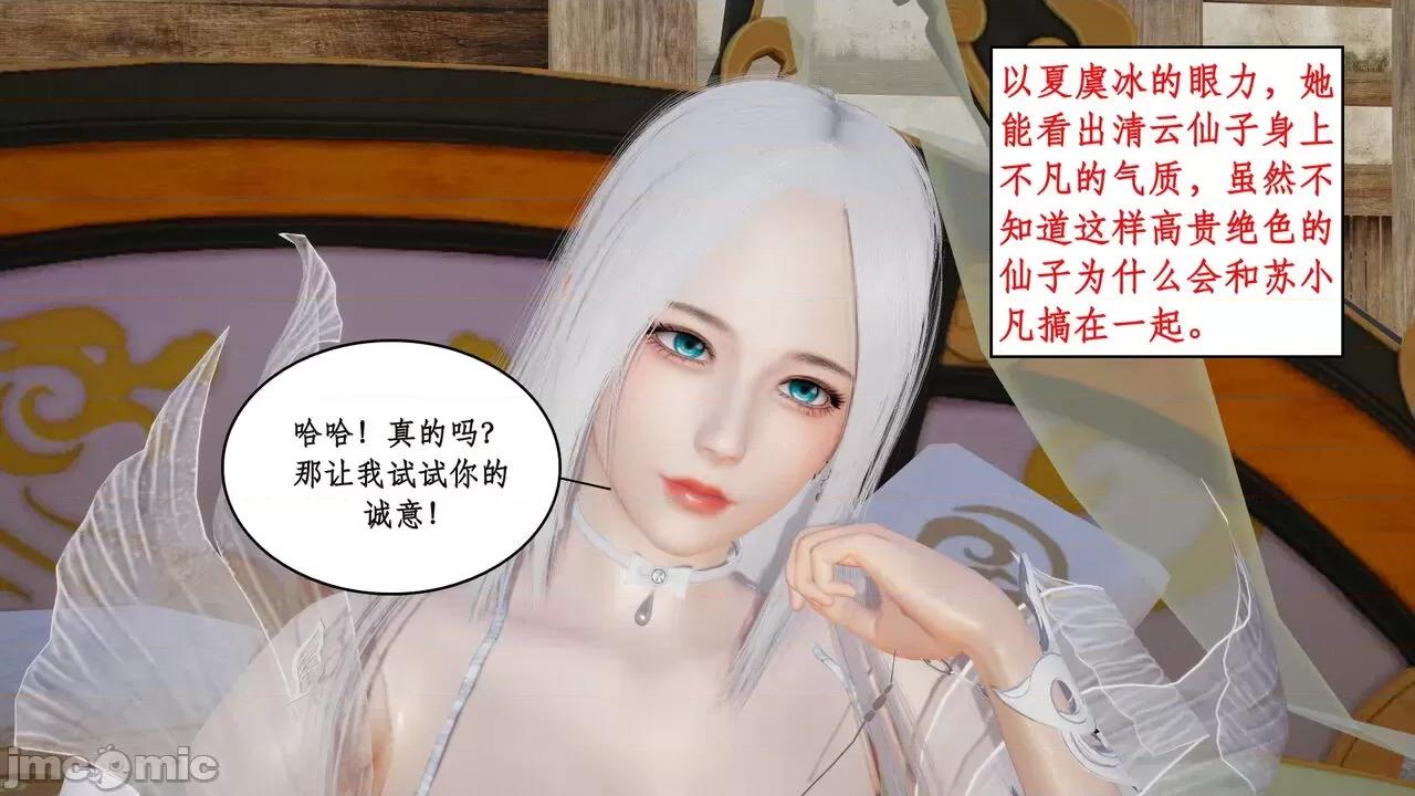 神州仙女录 [ytyty] 神州仙女录 01-11 第192页