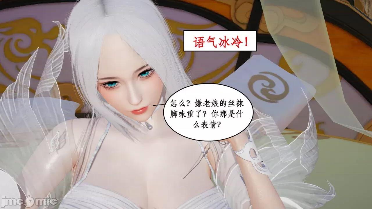 神州仙女录 [ytyty] 神州仙女录 01-11 第196页