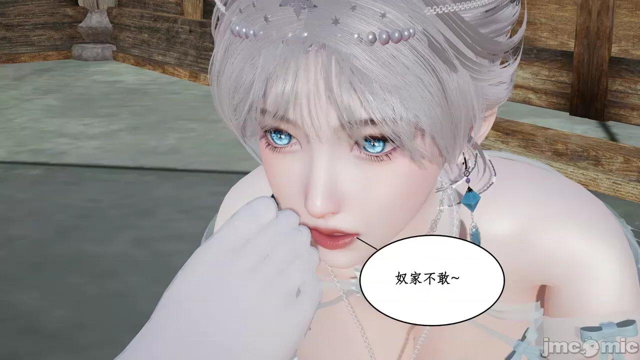 神州仙女录 [ytyty] 神州仙女录 01-11 第197页