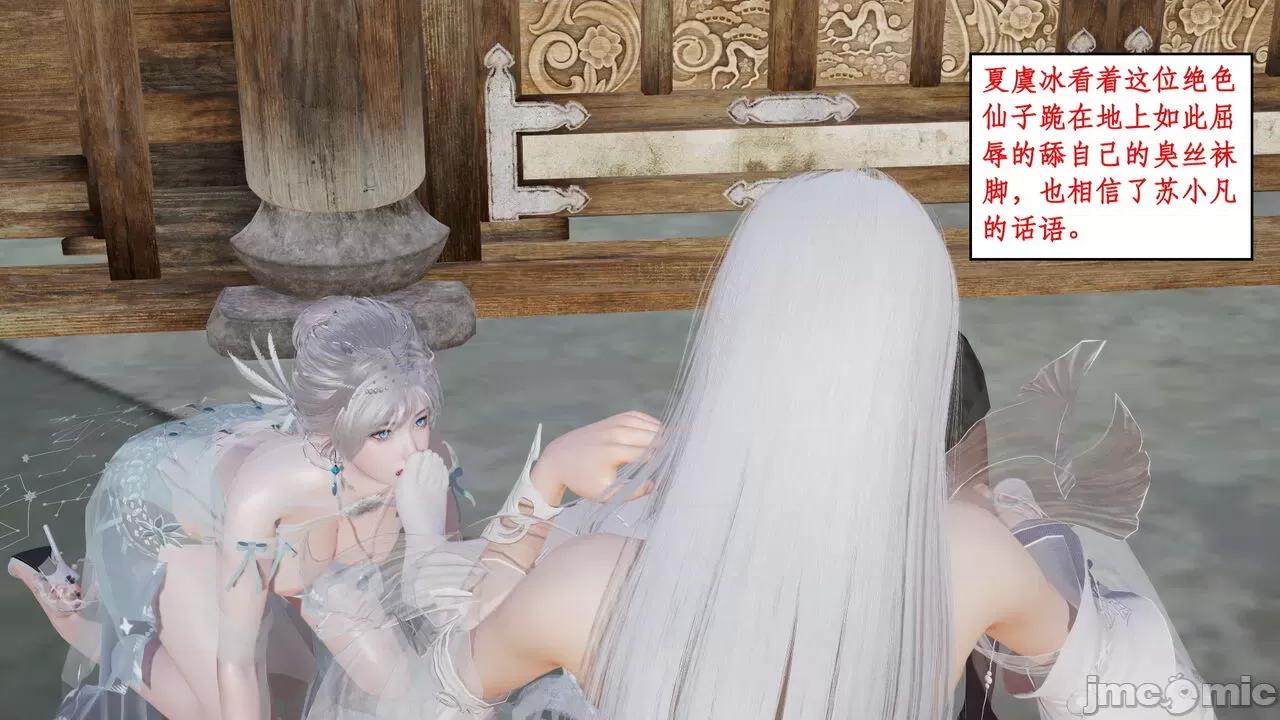 神州仙女录 [ytyty] 神州仙女录 01-11 第201页