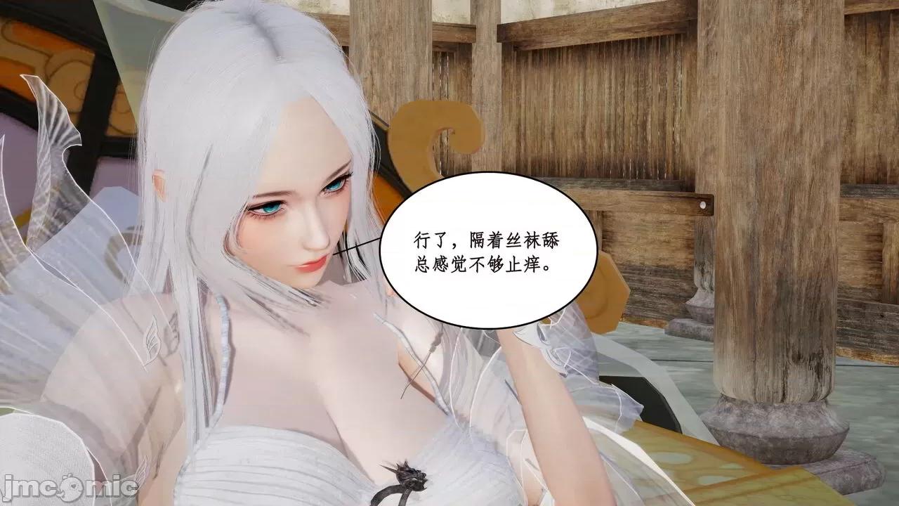 神州仙女录 [ytyty] 神州仙女录 01-11 第202页