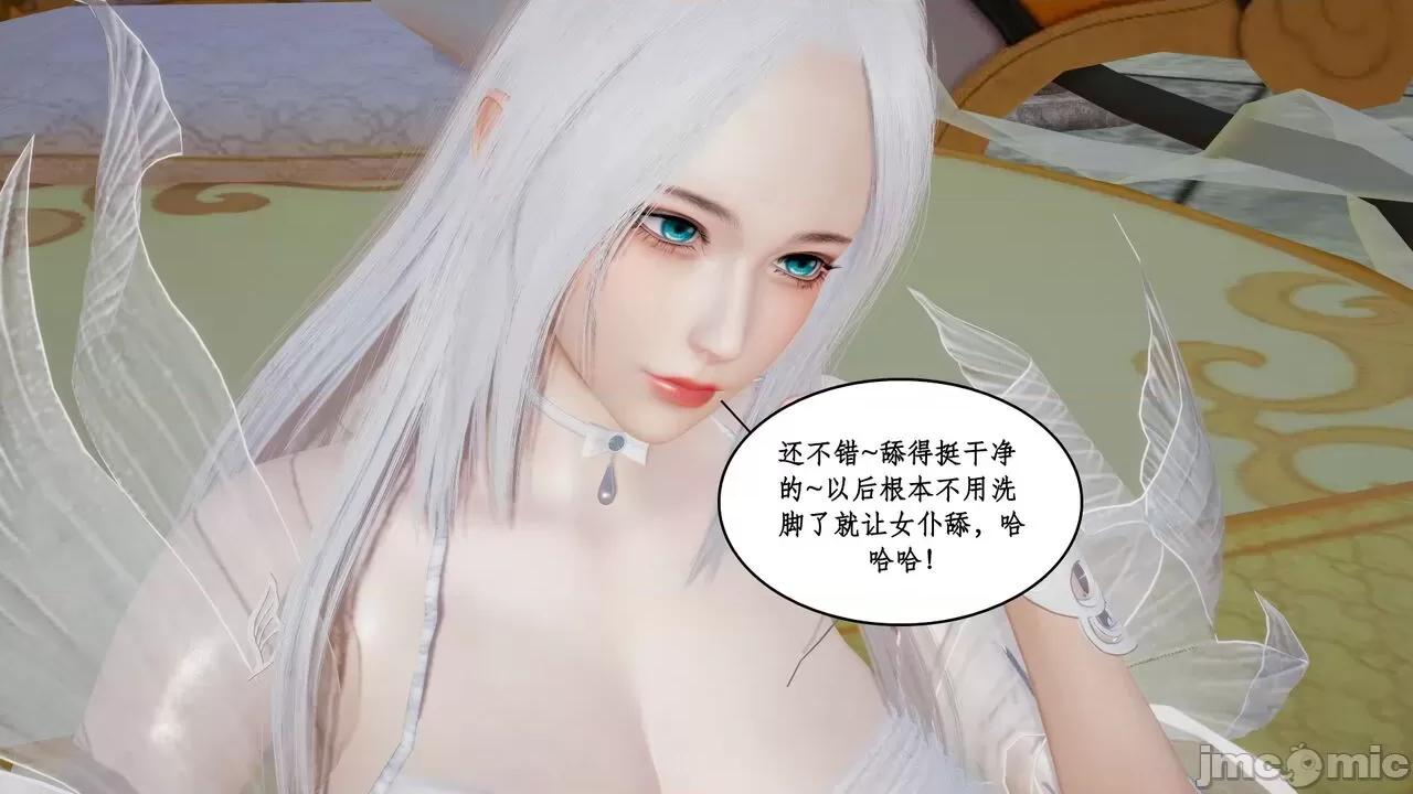 神州仙女录 [ytyty] 神州仙女录 01-11 第210页
