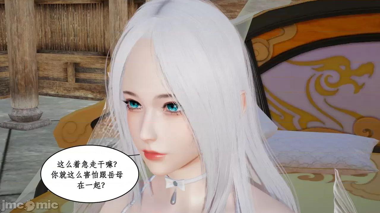 神州仙女录 [ytyty] 神州仙女录 01-11 第214页