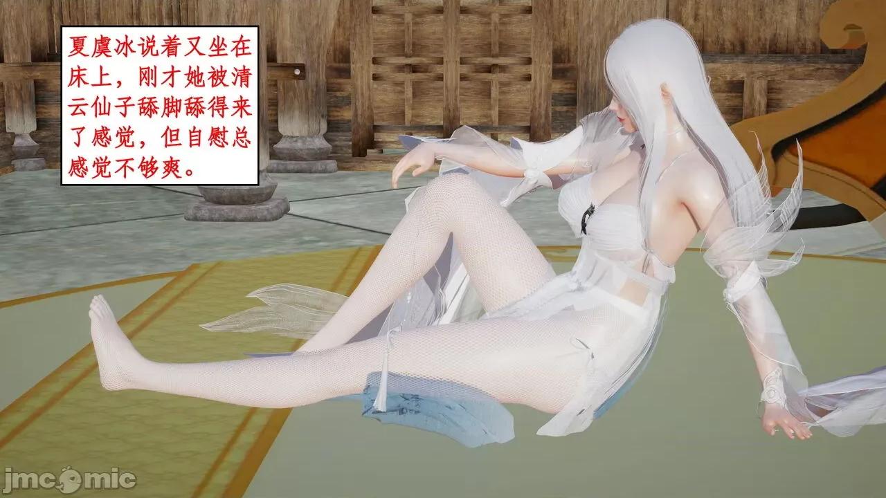 神州仙女录 [ytyty] 神州仙女录 01-11 第216页