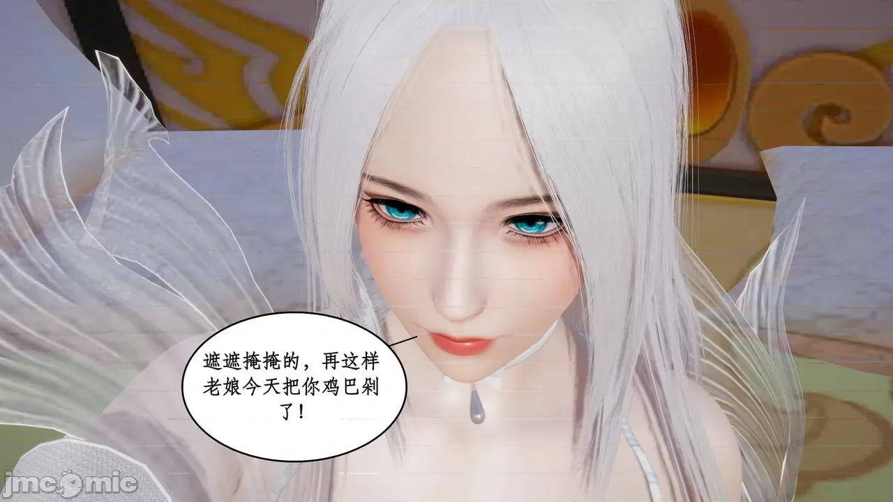 神州仙女录 [ytyty] 神州仙女录 01-11 第224页