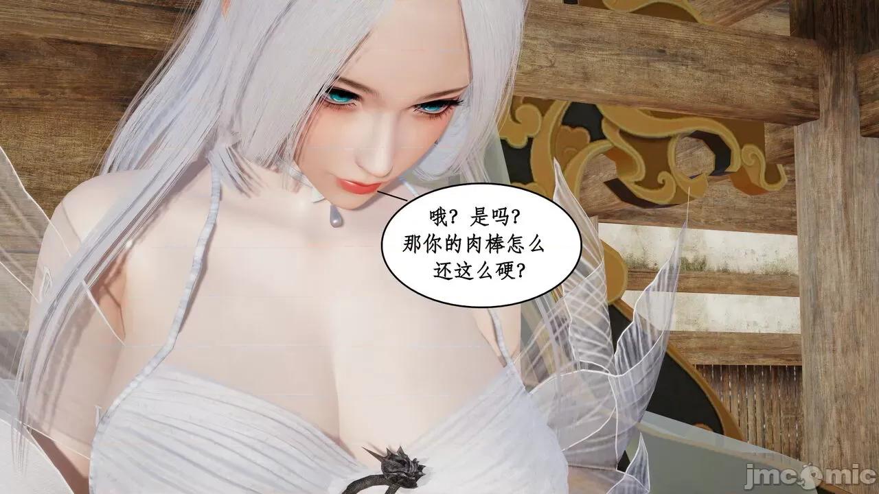 神州仙女录 [ytyty] 神州仙女录 01-11 第232页