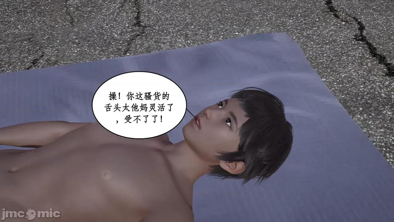 神州仙女录 [ytyty] 神州仙女录 01-11 第294页