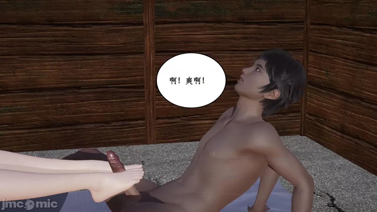 神州仙女录 [ytyty] 神州仙女录 01-11 第329页