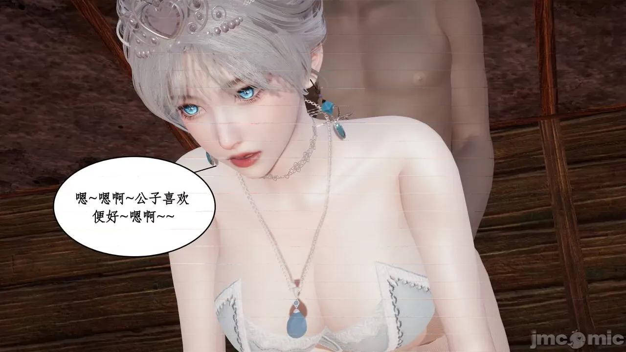 神州仙女录 [ytyty] 神州仙女录 01-11 第345页