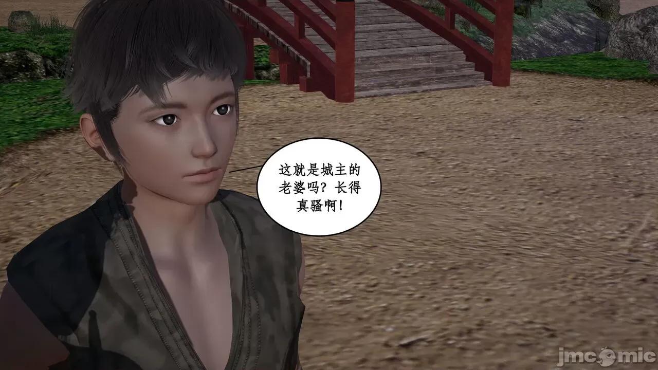 神州仙女录 [ytyty] 神州仙女录 01-11 第360页