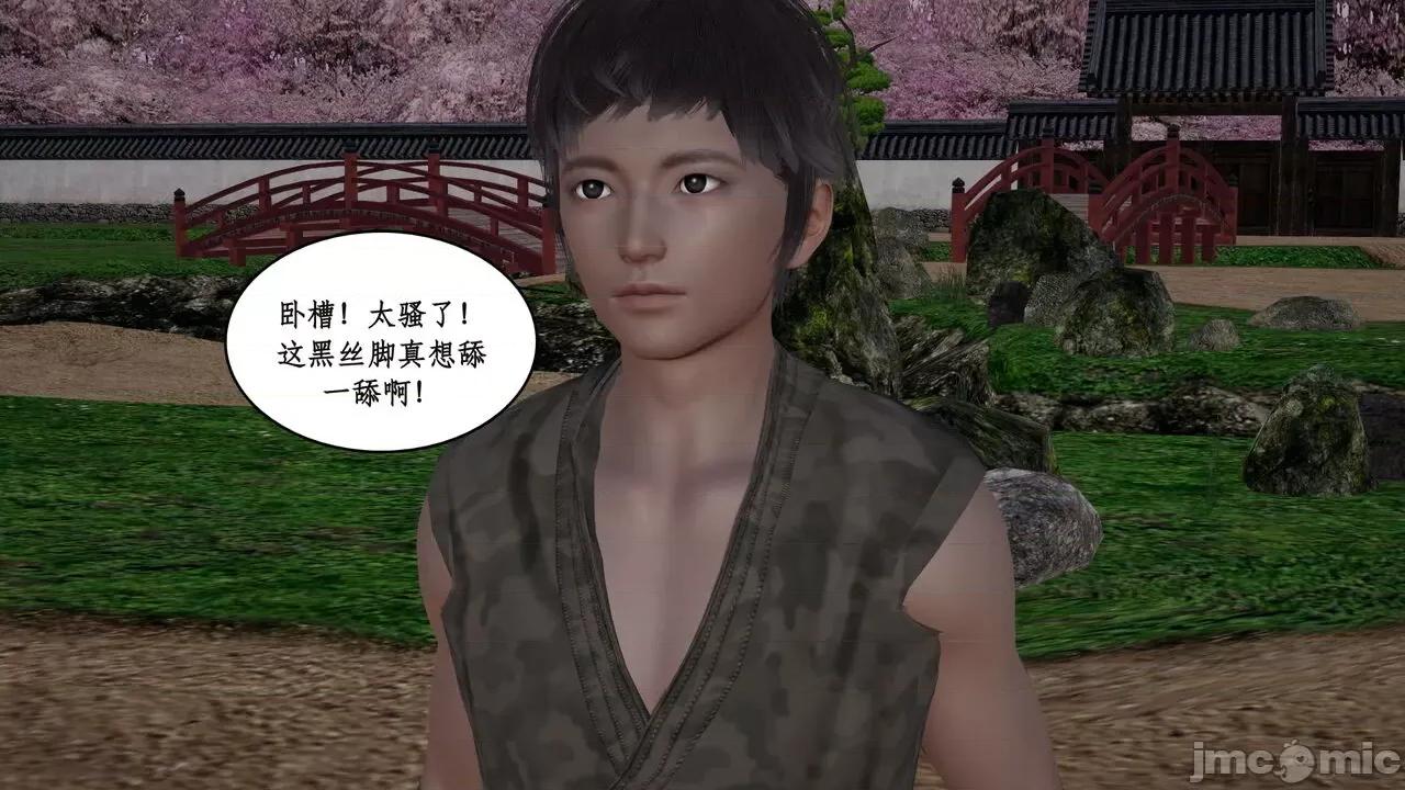 神州仙女录 [ytyty] 神州仙女录 01-11 第364页