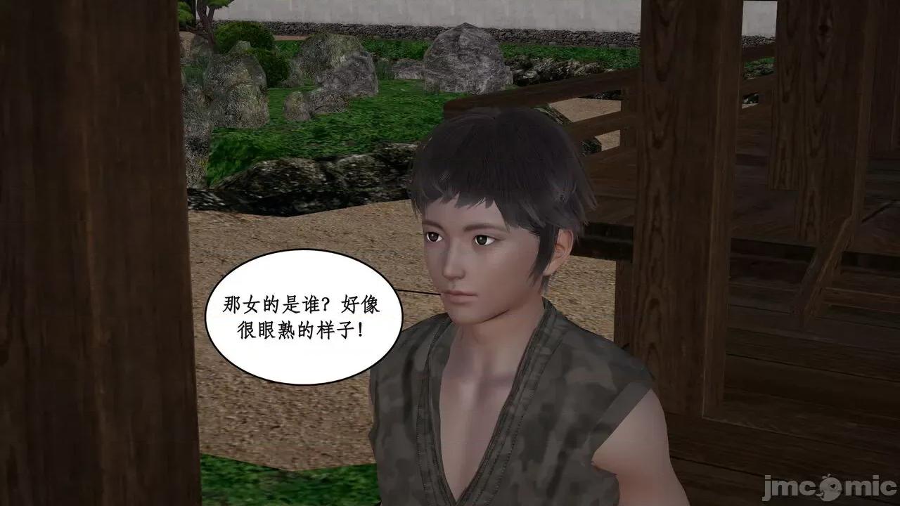 神州仙女录 [ytyty] 神州仙女录 01-11 第367页