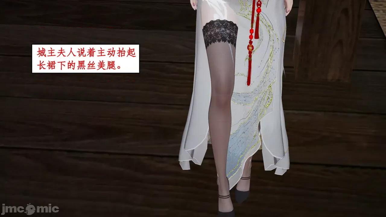 神州仙女录 [ytyty] 神州仙女录 01-11 第375页