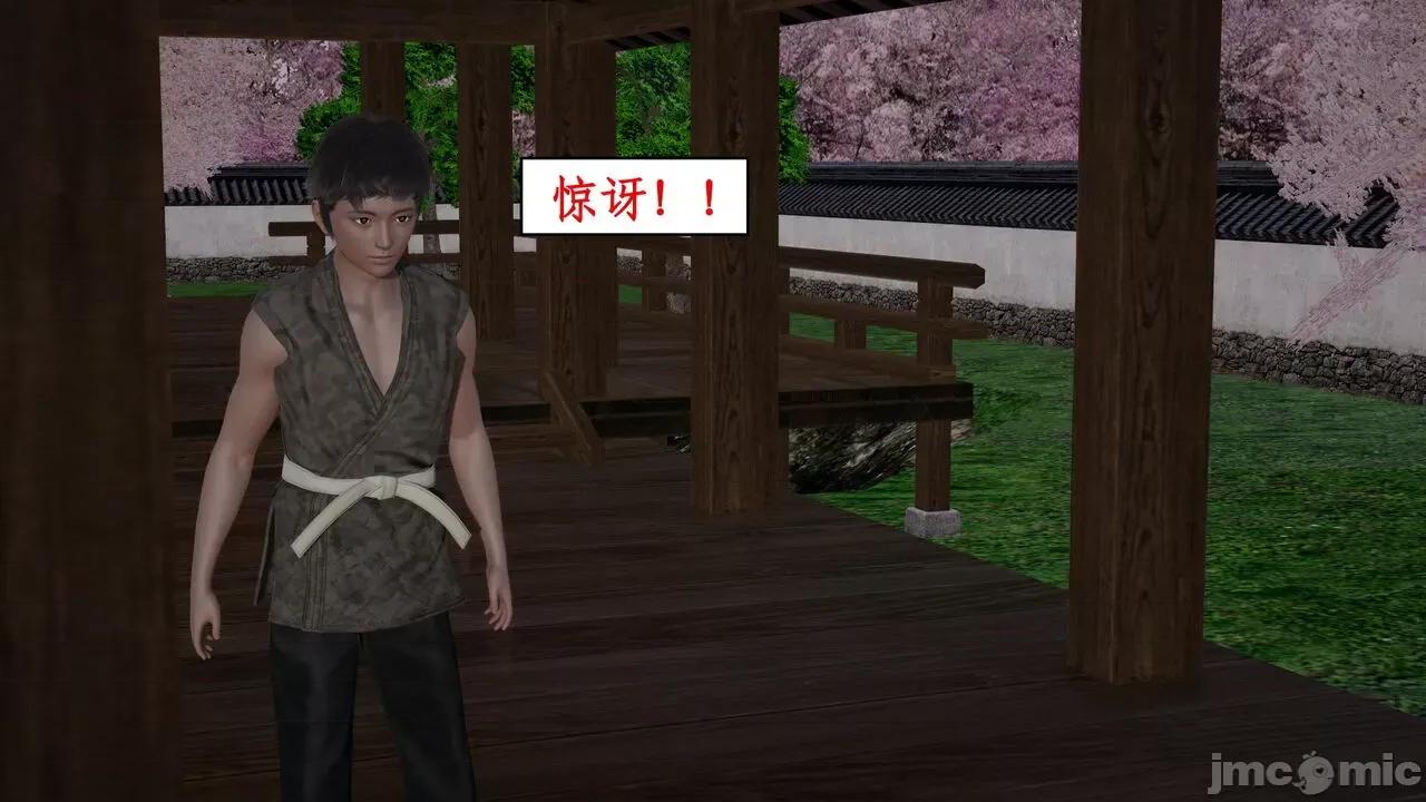 神州仙女录 [ytyty] 神州仙女录 01-11 第380页