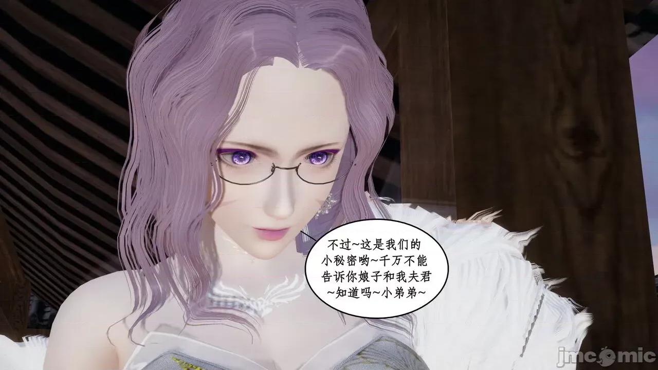 神州仙女录 [ytyty] 神州仙女录 01-11 第399页