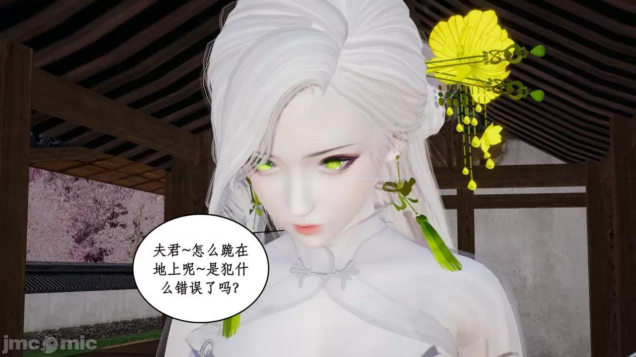 神州仙女录 [ytyty] 神州仙女录 01-11 第414页