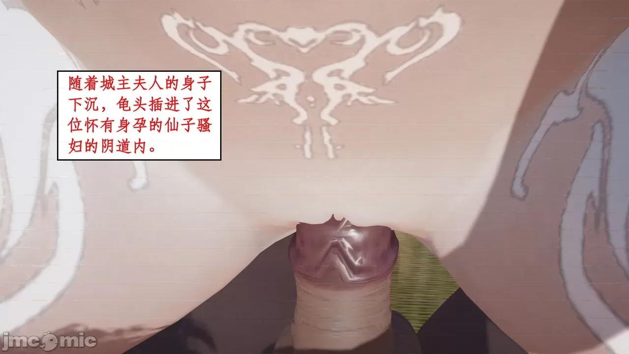 神州仙女录 [ytyty] 神州仙女录 01-11 第461页