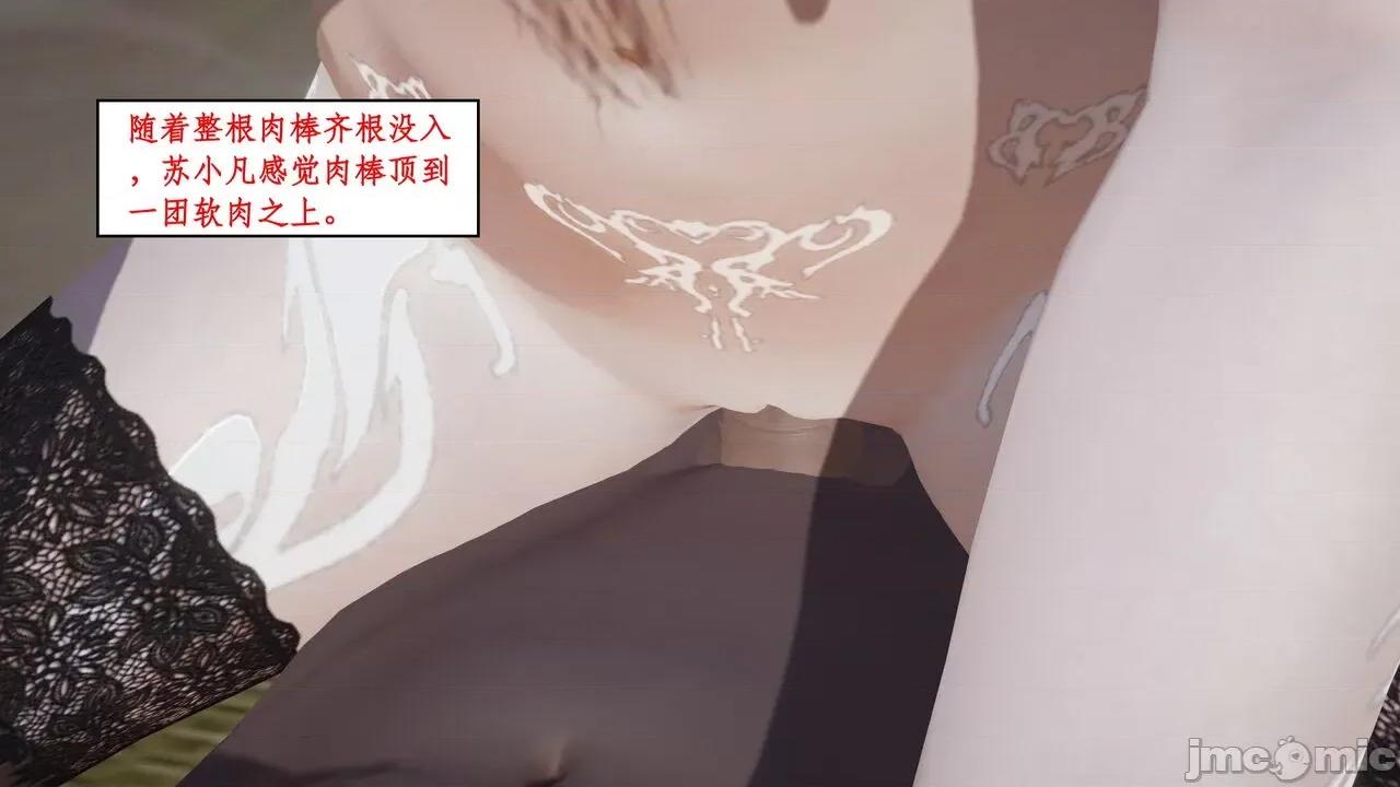 神州仙女录 [ytyty] 神州仙女录 01-11 第463页