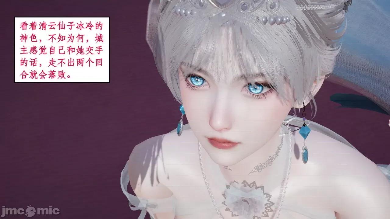 神州仙女录 [ytyty] 神州仙女录 01-11 第497页