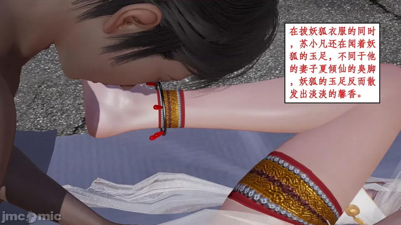 神州仙女录 [ytyty] 神州仙女录 01-11 第577页