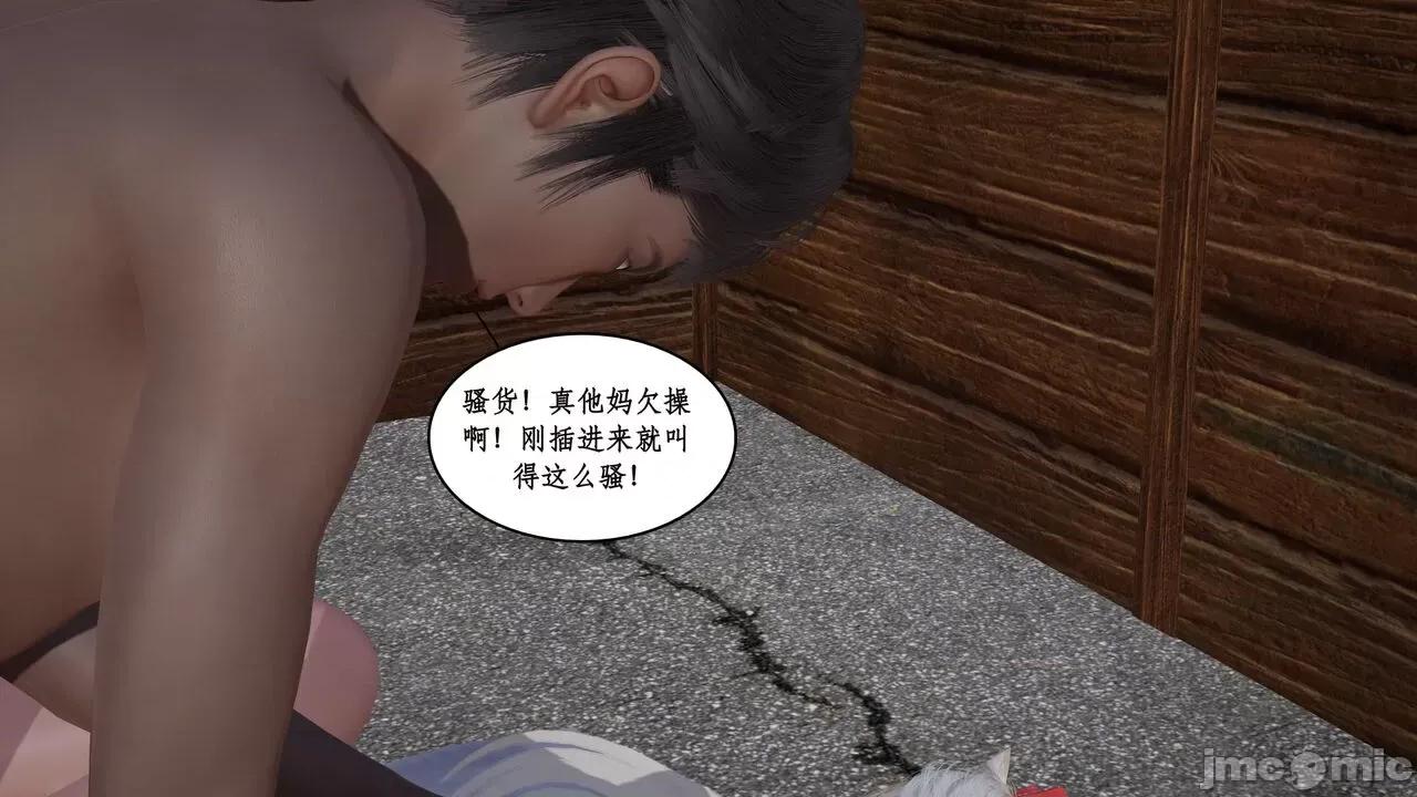 神州仙女录 [ytyty] 神州仙女录 01-11 第585页