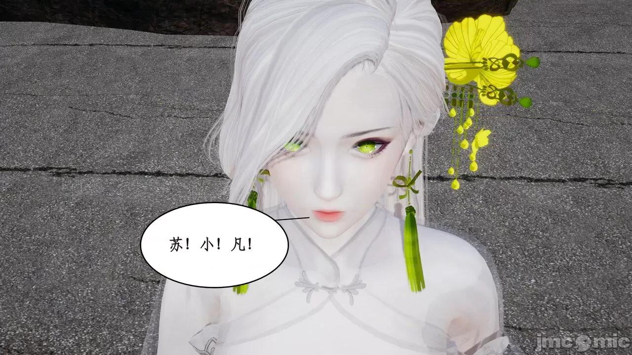 神州仙女录 [ytyty] 神州仙女录 01-11 第630页