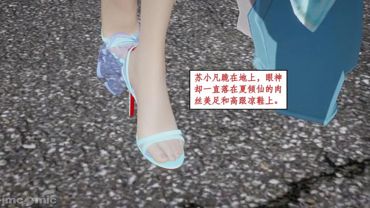 神州仙女录 [ytyty] 神州仙女录 01-11 第637页