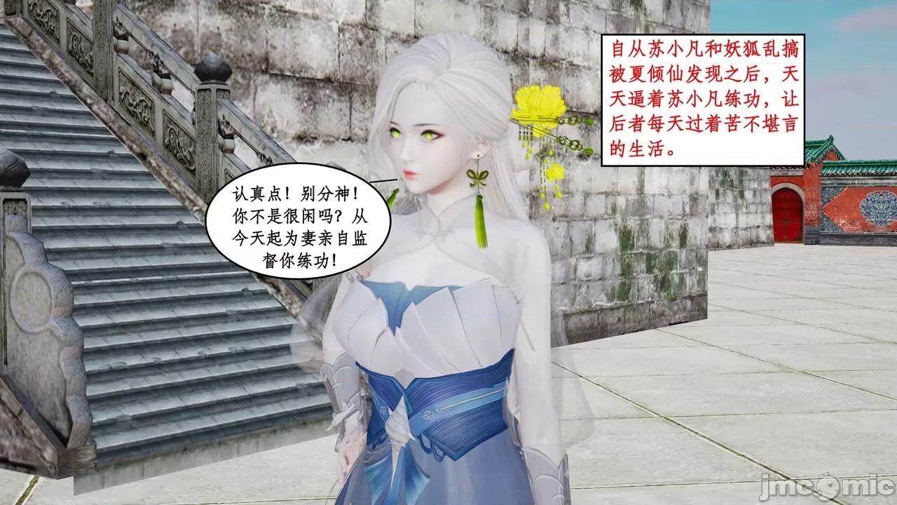 神州仙女录 [ytyty] 神州仙女录 01-11 第655页