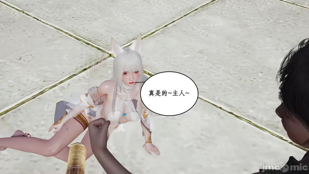 神州仙女录 [ytyty] 神州仙女录 01-11 第657页