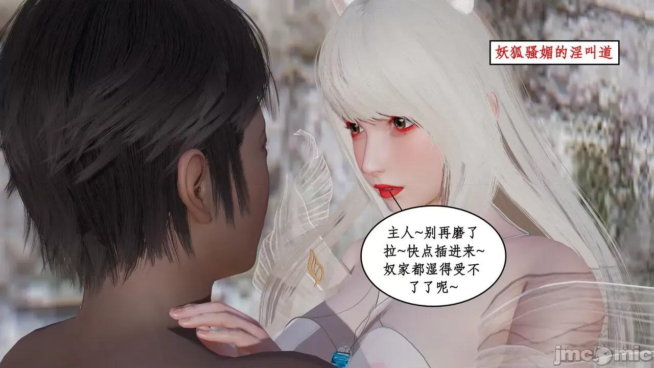 神州仙女录 [ytyty] 神州仙女录 01-11 第675页