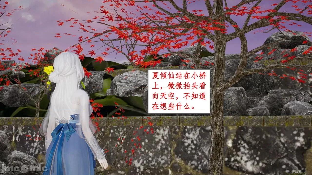 神州仙女录 [ytyty] 神州仙女录 01-11 第697页