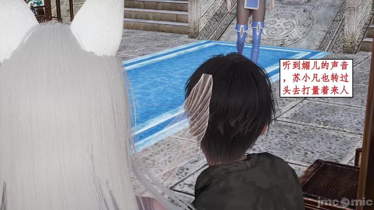 神州仙女录 [ytyty] 神州仙女录 01-11 第729页