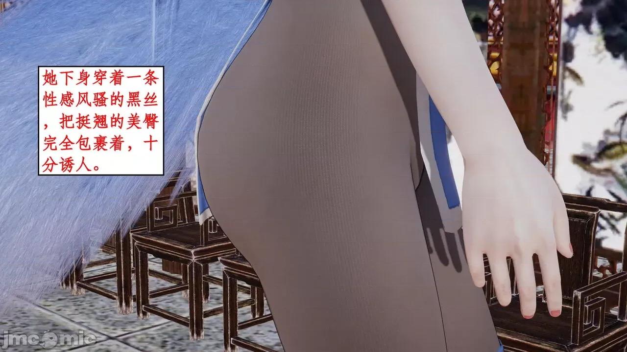 神州仙女录 [ytyty] 神州仙女录 01-11 第732页