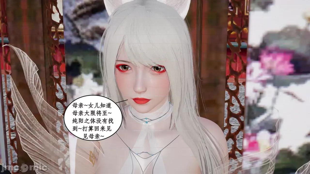 神州仙女录 [ytyty] 神州仙女录 01-11 第748页