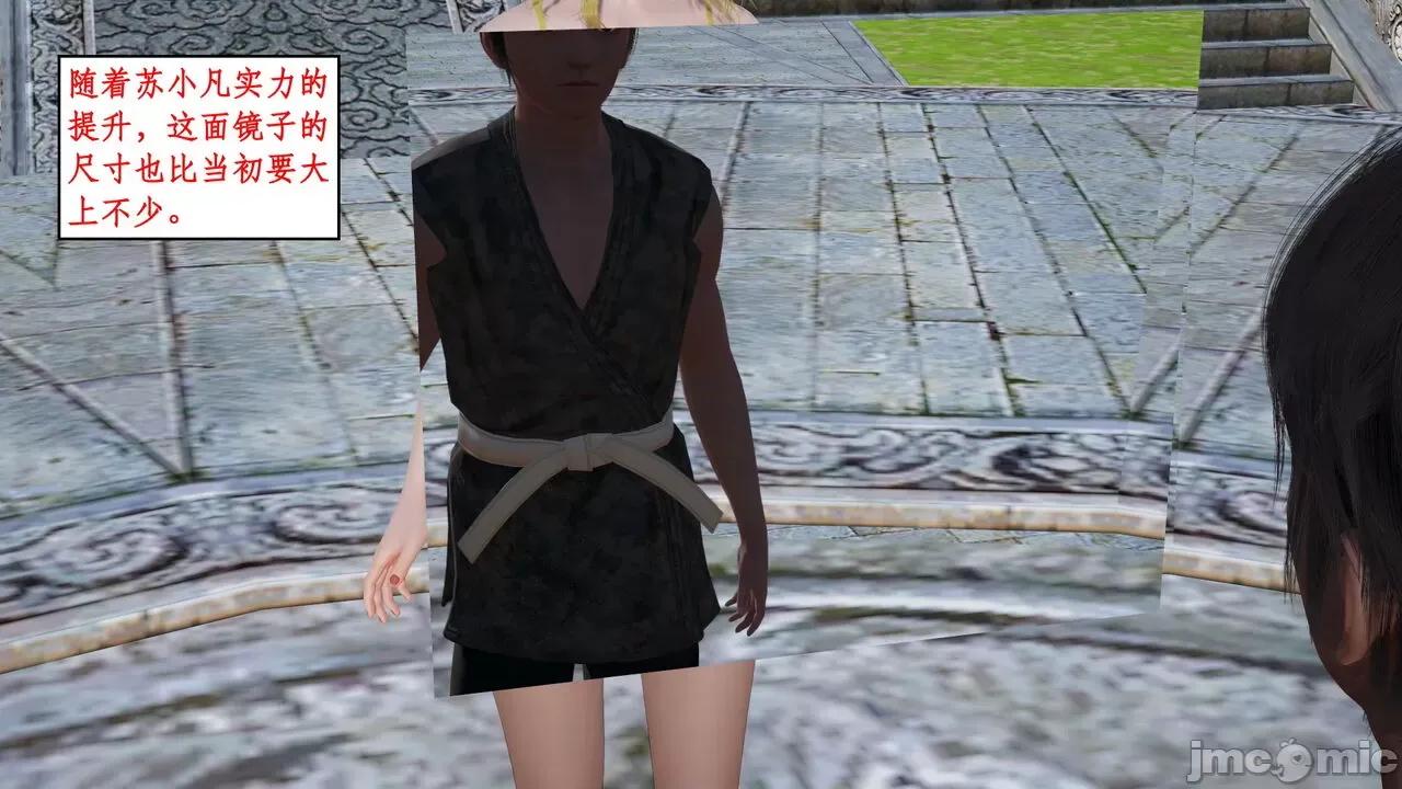 神州仙女录 [ytyty] 神州仙女录 01-11 第764页