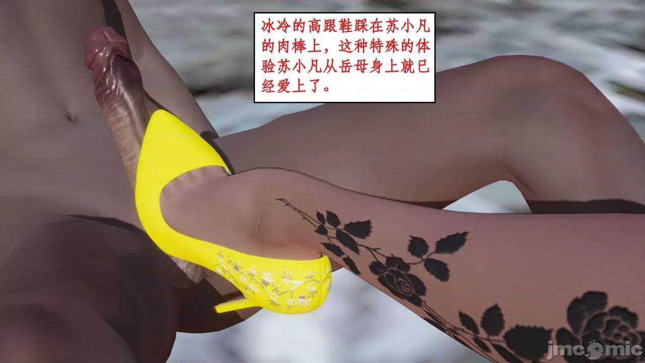 神州仙女录 [ytyty] 神州仙女录 01-11 第776页