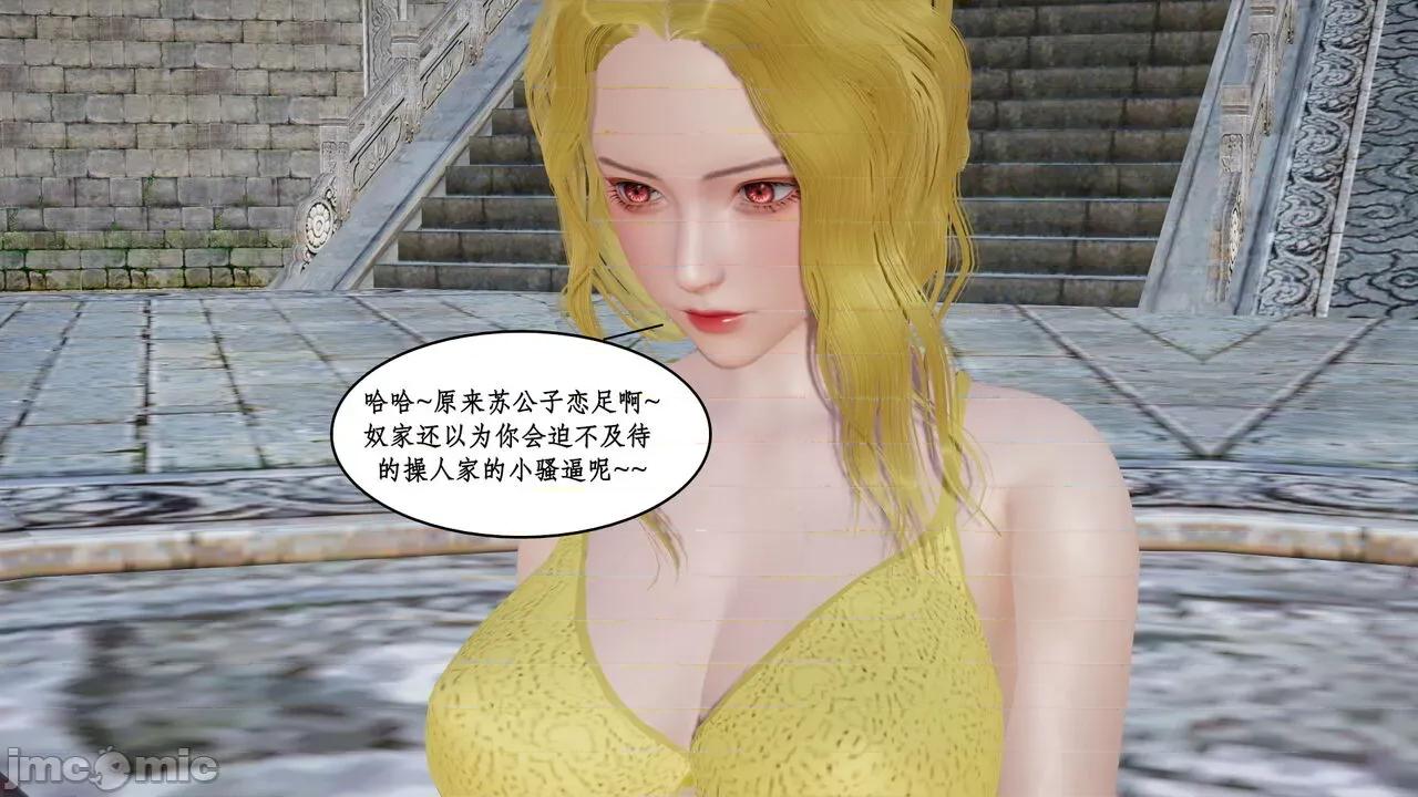 神州仙女录 [ytyty] 神州仙女录 01-11 第777页