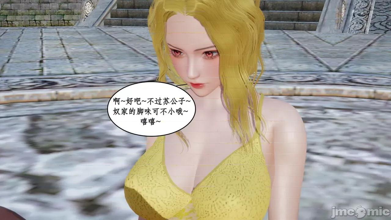 神州仙女录 [ytyty] 神州仙女录 01-11 第780页