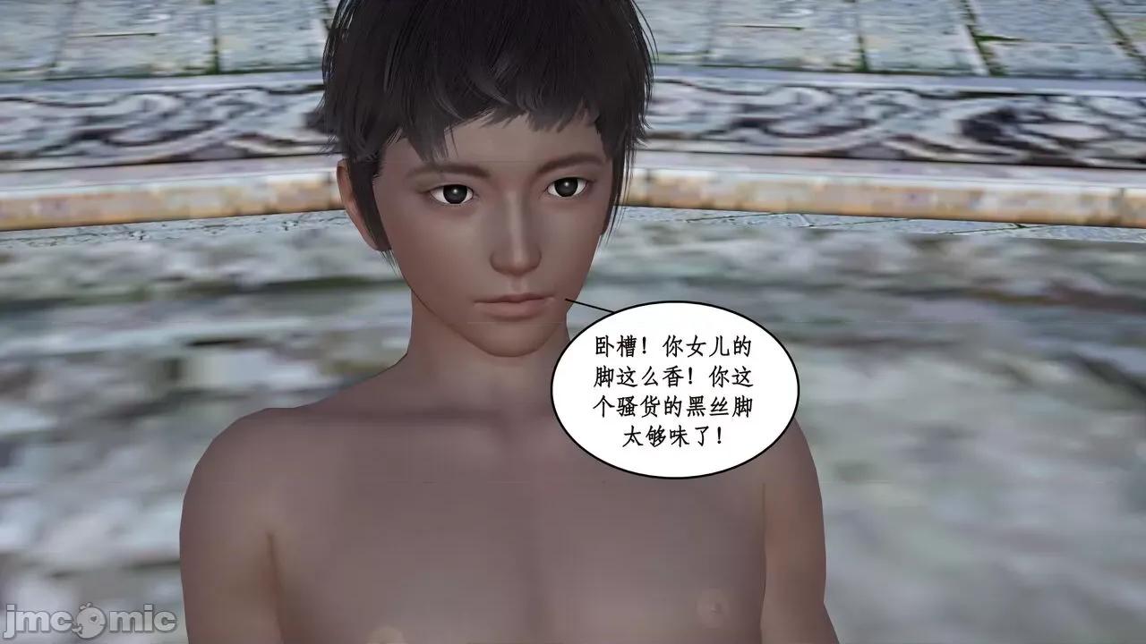 神州仙女录 [ytyty] 神州仙女录 01-11 第782页
