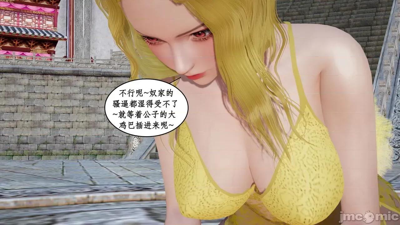神州仙女录 [ytyty] 神州仙女录 01-11 第801页