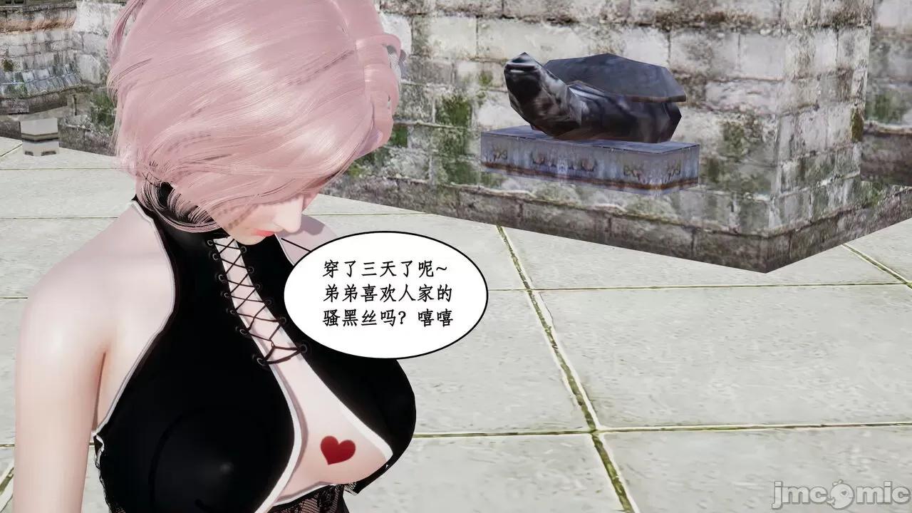 神州仙女录 [ytyty] 神州仙女录 01-11 第879页