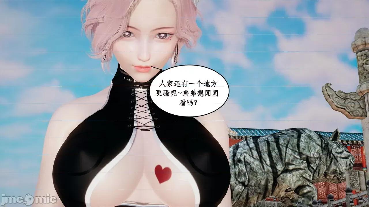 神州仙女录 [ytyty] 神州仙女录 01-11 第880页