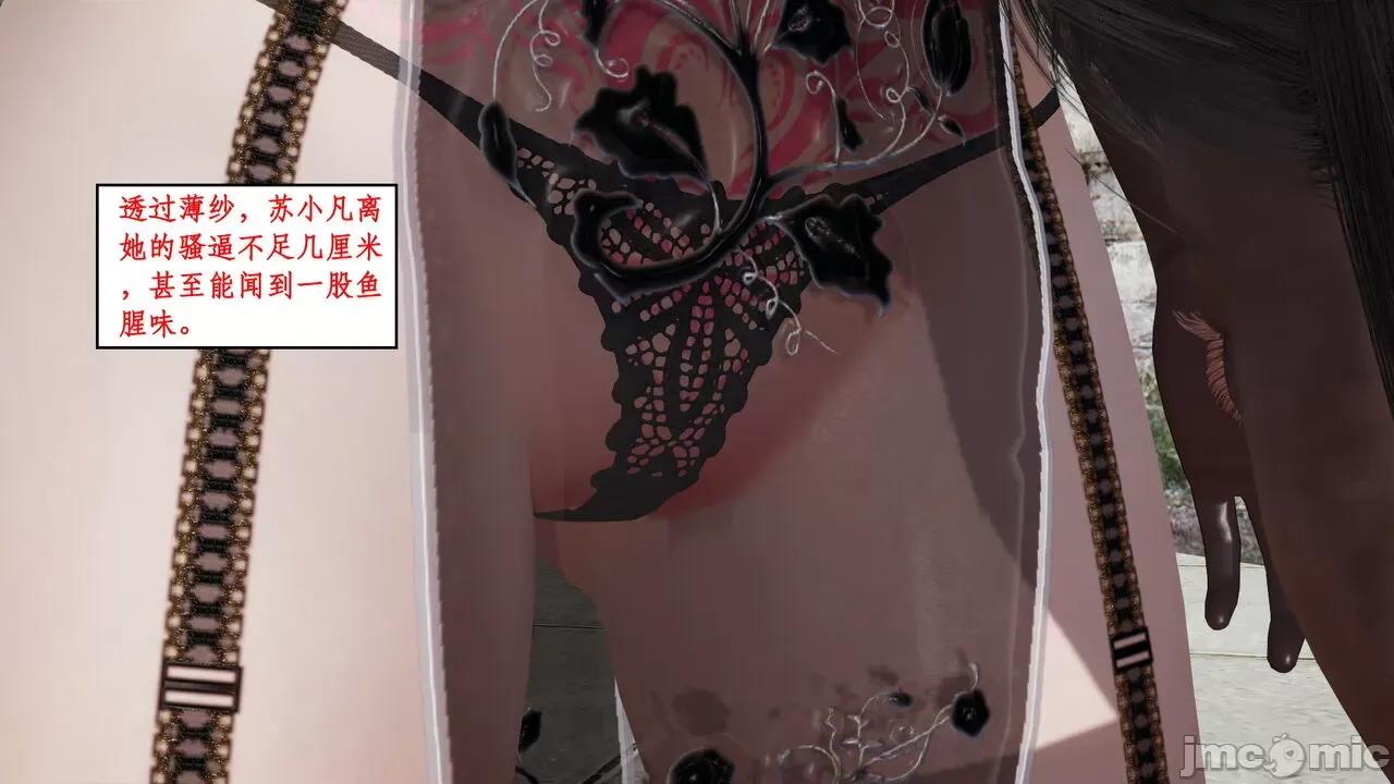 神州仙女录 [ytyty] 神州仙女录 01-11 第882页