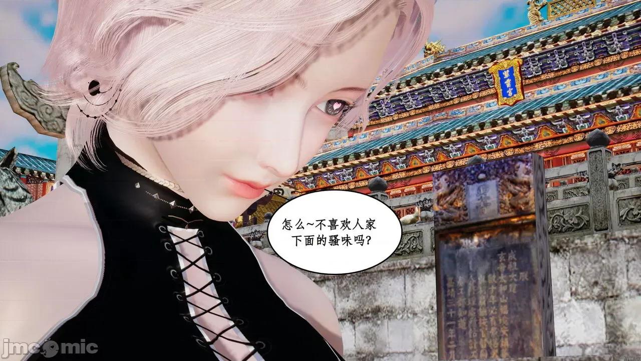 神州仙女录 [ytyty] 神州仙女录 01-11 第885页